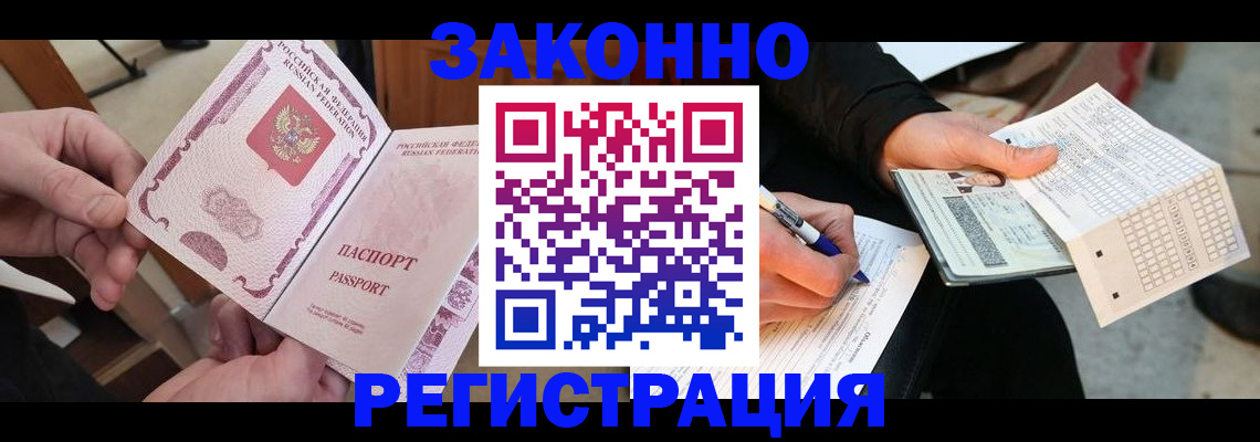 временная регистрация госуслуги в Якутске