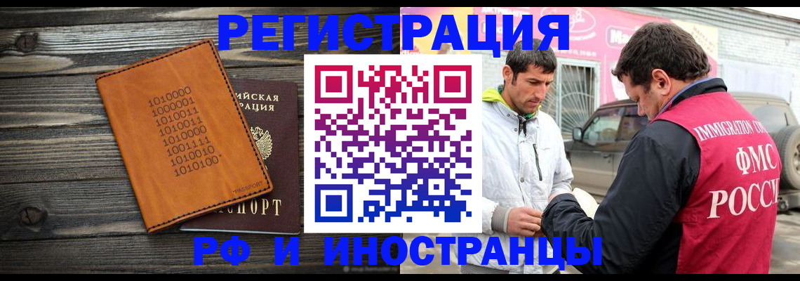 временная прописка в Якутске
