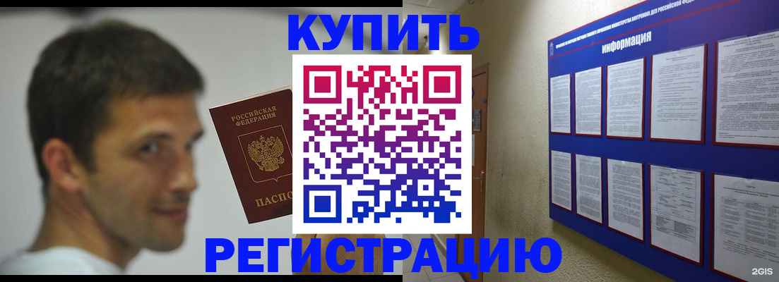 где прописаться в Якутске