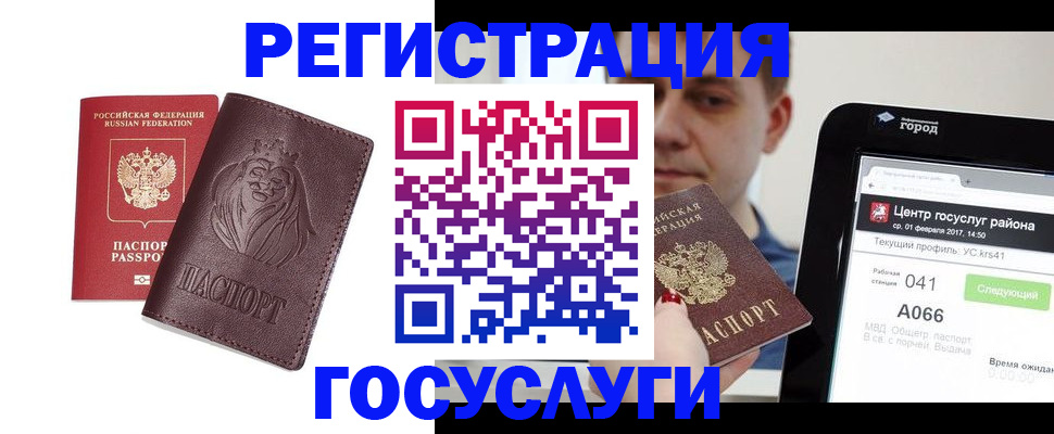временная регистрация в квартире в Якутске